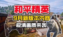 嘎嘎最新版本爆料,功能升级，体验再升级！